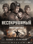Indestructible (2018)